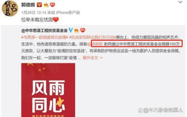 涿州水灾成娱乐圈“照妖镜”，有人诚心救灾，有人却沽名钓誉
