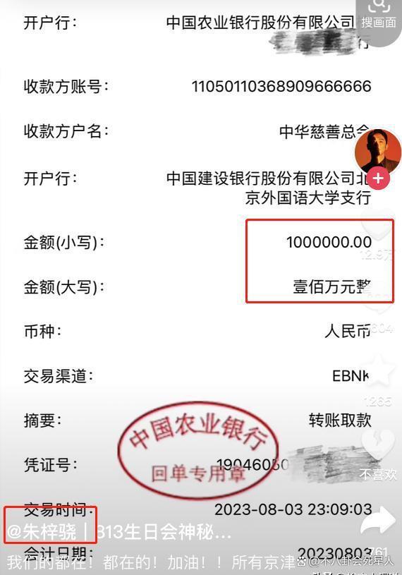 涿州水灾成娱乐圈“照妖镜”，有人诚心救灾，有人却沽名钓誉