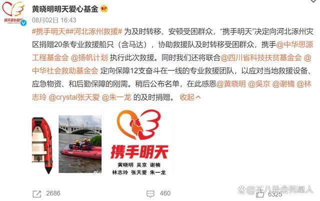 明星纷纷为河北出力，林志玲成台湾艺人表率，网红捐2千万