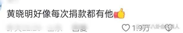 明星纷纷为河北出力，林志玲成台湾艺人表率，网红捐2千万