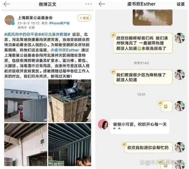 明星纷纷为河北出力，林志玲成台湾艺人表率，网红捐2千万