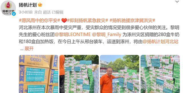 明星纷纷为河北出力，林志玲成台湾艺人表率，网红捐2千万