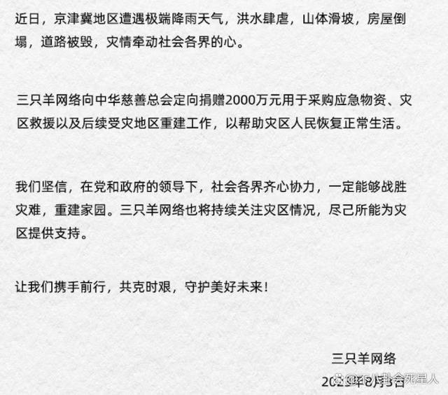 明星纷纷为河北出力，林志玲成台湾艺人表率，网红捐2千万