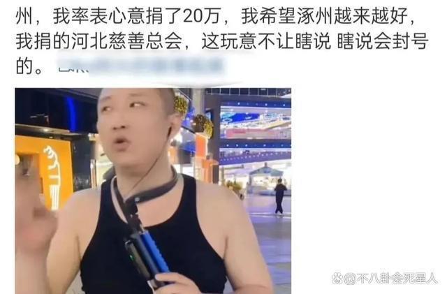 明星纷纷为河北出力，林志玲成台湾艺人表率，网红捐2千万