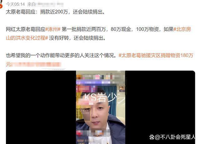 明星纷纷为河北出力，林志玲成台湾艺人表率，网红捐2千万