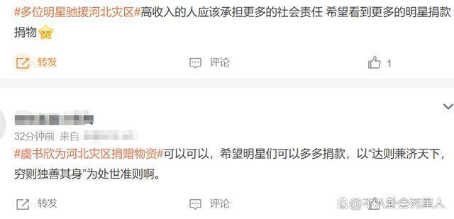 明星纷纷为河北出力，林志玲成台湾艺人表率，网红捐2千万