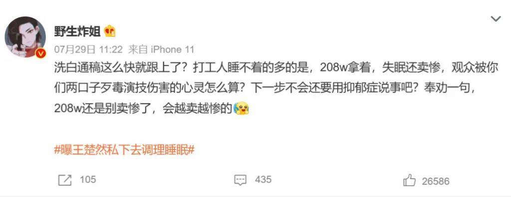 你永远叫不醒一个装睡的95花