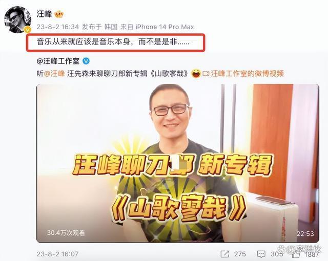 虽然刀郎没指名道姓，但随着汪峰的回应相关人员都对号入座了