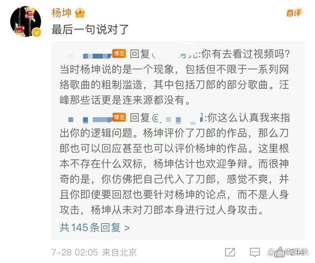 虽然刀郎没指名道姓，但随着汪峰的回应相关人员都对号入座了