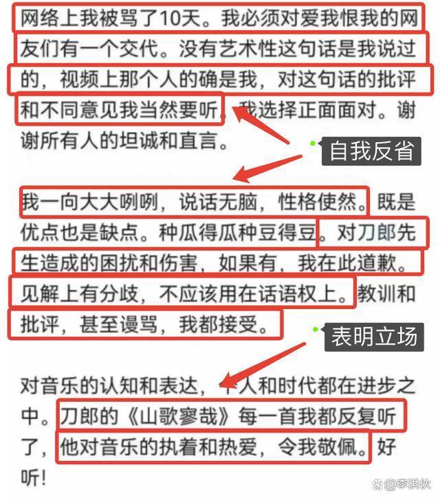 虽然刀郎没指名道姓，但随着汪峰的回应相关人员都对号入座了
