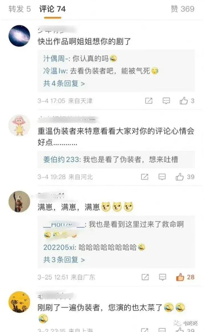 演了一个角色被骂8年，她是真的冤