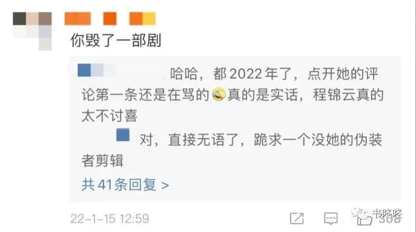 演了一个角色被骂8年，她是真的冤