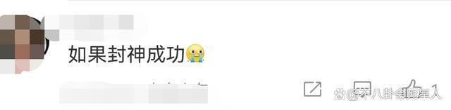 《封神》破14亿！乌尔善说要做封神宇宙，我却为他捏一把汗