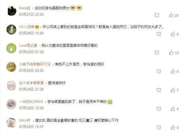 她这样的恶女值得说一说