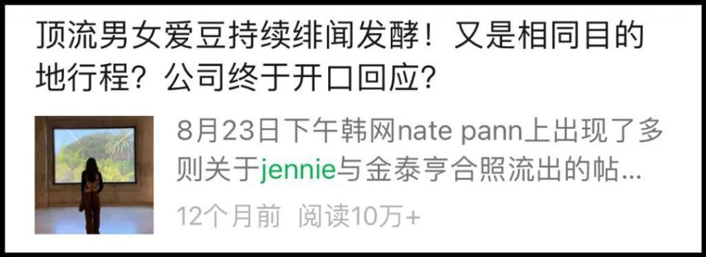 BLACKPINK今年全员传绯闻？