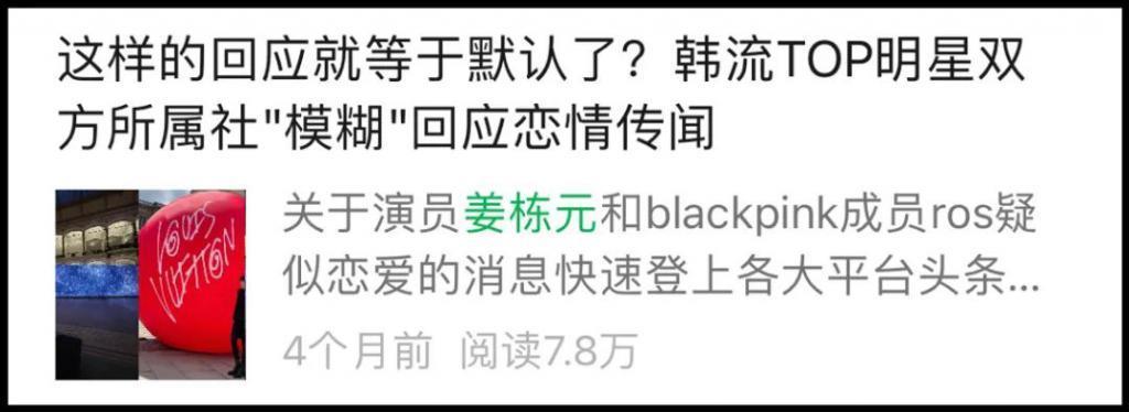 BLACKPINK今年全员传绯闻？