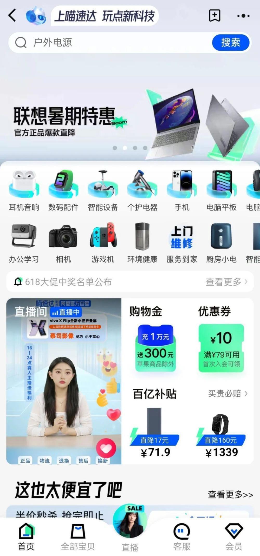 天猫自营出现转折，将关停部分业务