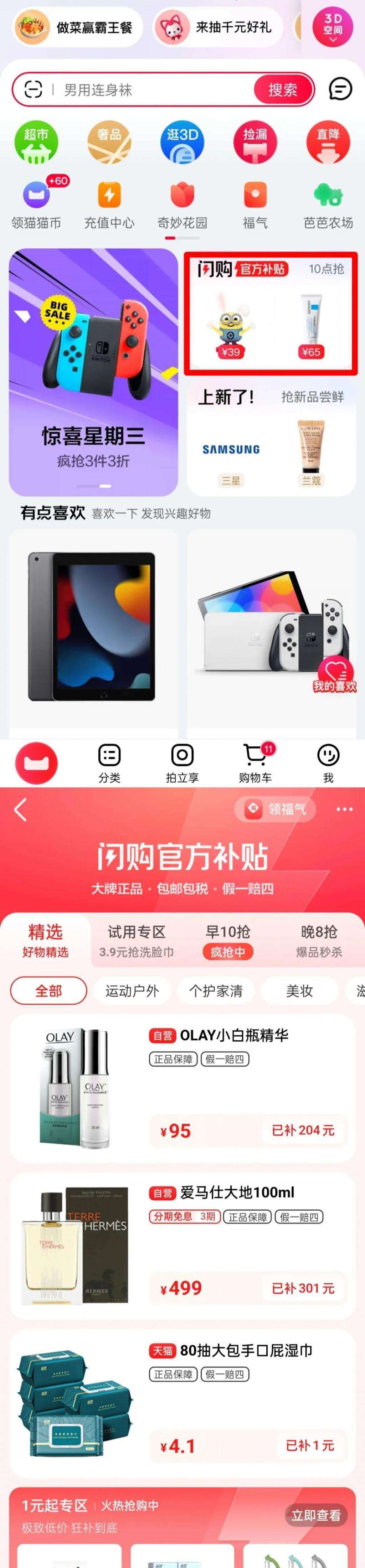 天猫自营出现转折，将关停部分业务