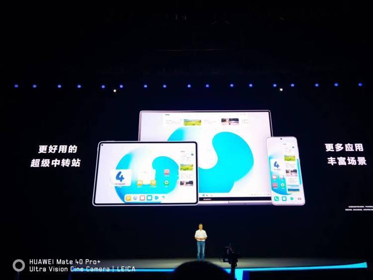 更流畅，更年轻的HarmonyOS 4.0，终于来了