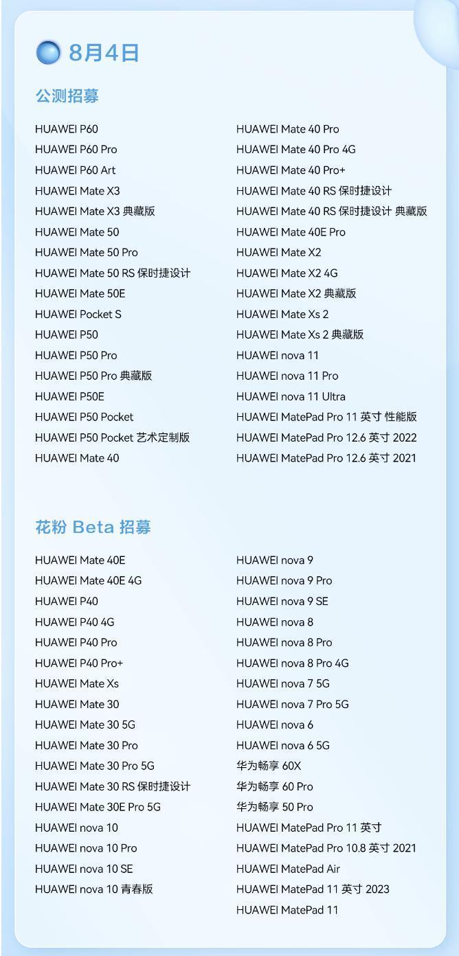 更流畅，更年轻的HarmonyOS 4.0，终于来了