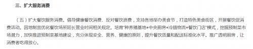 政策出台！预制菜将成下个风口？
