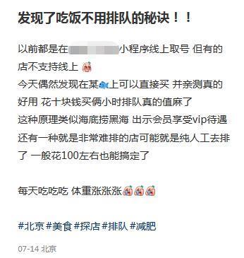 黄牛让餐饮业爱恨两难