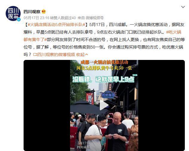 黄牛让餐饮业爱恨两难