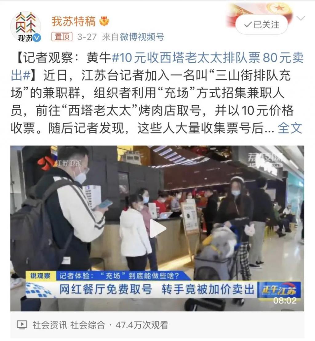 黄牛让餐饮业爱恨两难