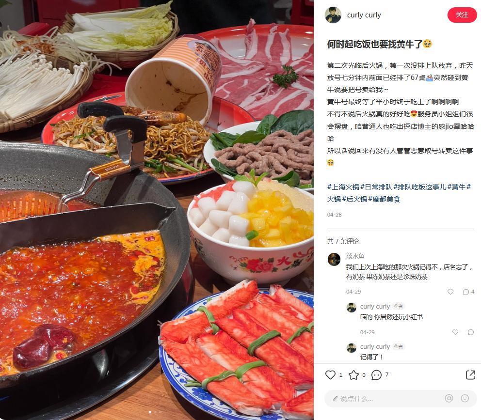 黄牛让餐饮业爱恨两难