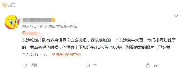 黄牛让餐饮业爱恨两难