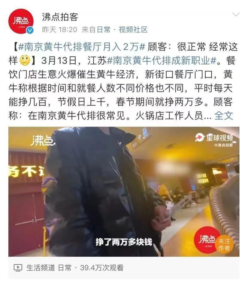 黄牛让餐饮业爱恨两难