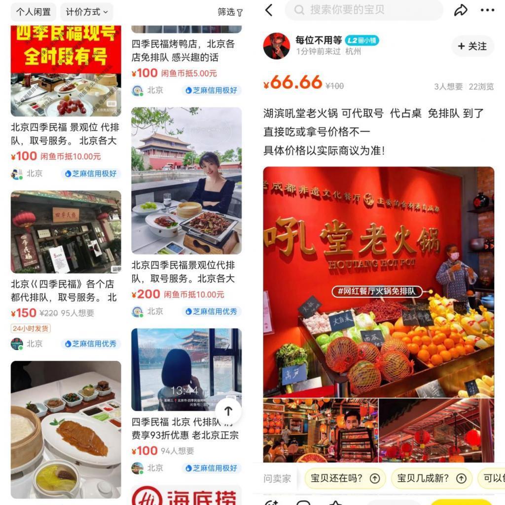 黄牛让餐饮业爱恨两难