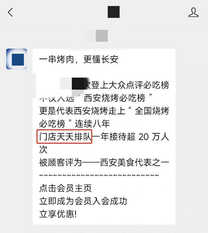 黄牛让餐饮业爱恨两难