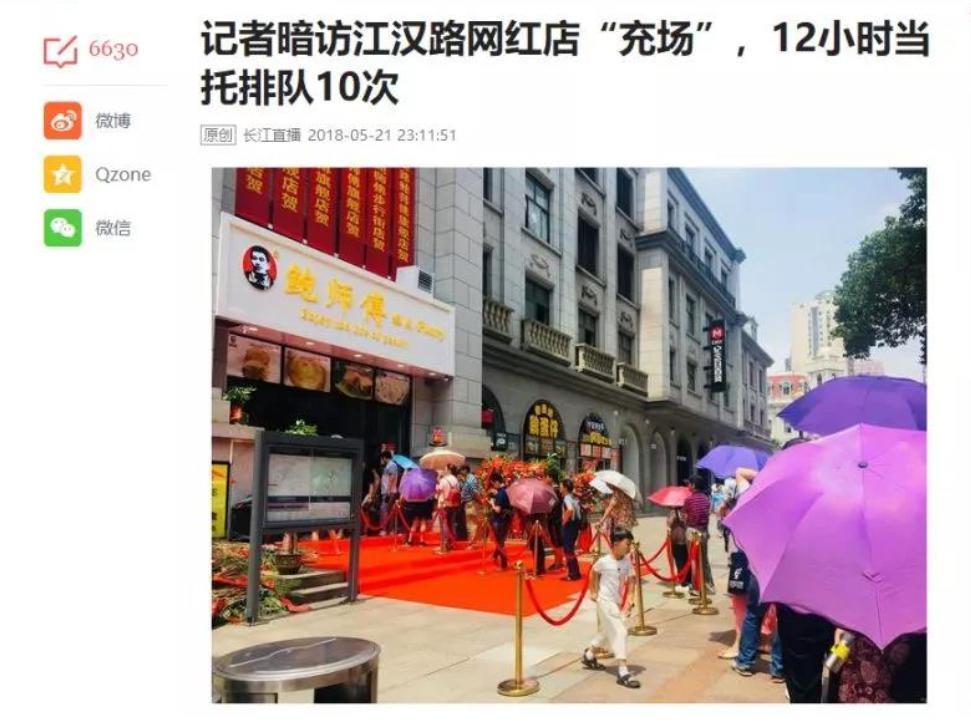 黄牛让餐饮业爱恨两难