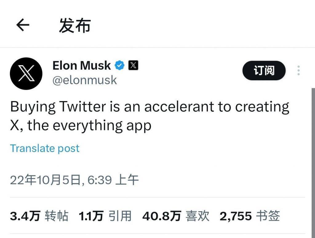 微信之后，马斯克偷师微博