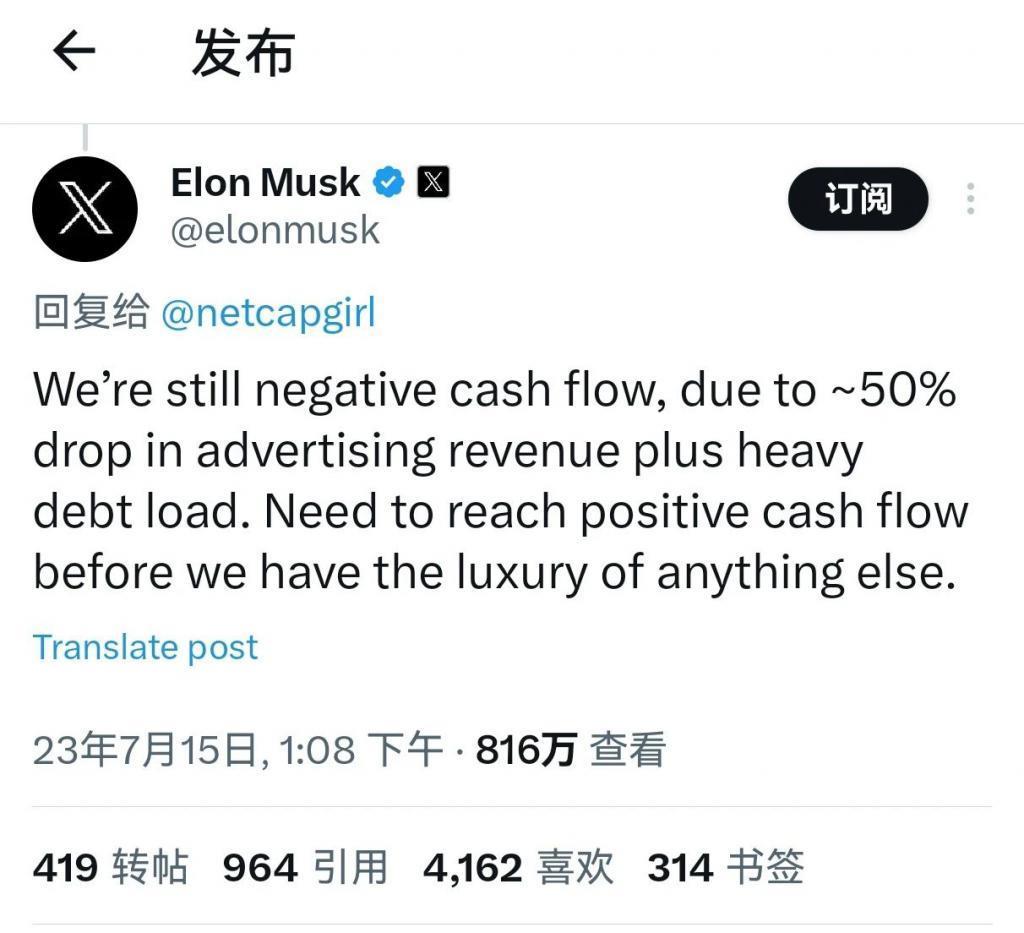 微信之后，马斯克偷师微博