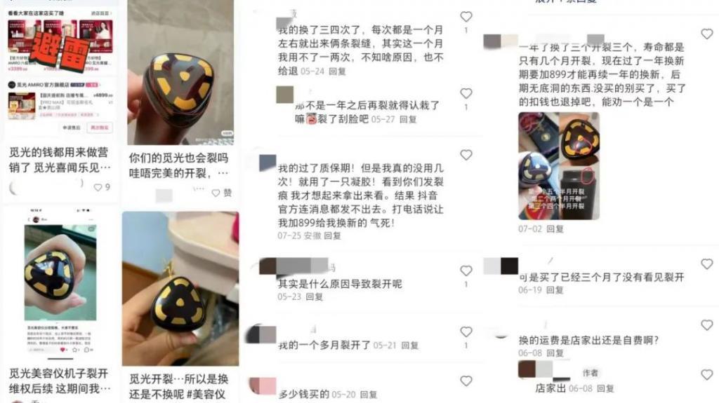 告别“裸泳时代”，觅光的狂飙要到头了？