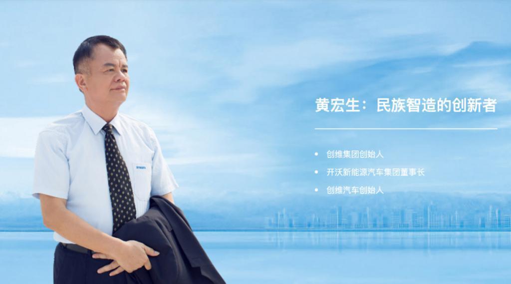 谋“变”的黄宏生，求稳的创维