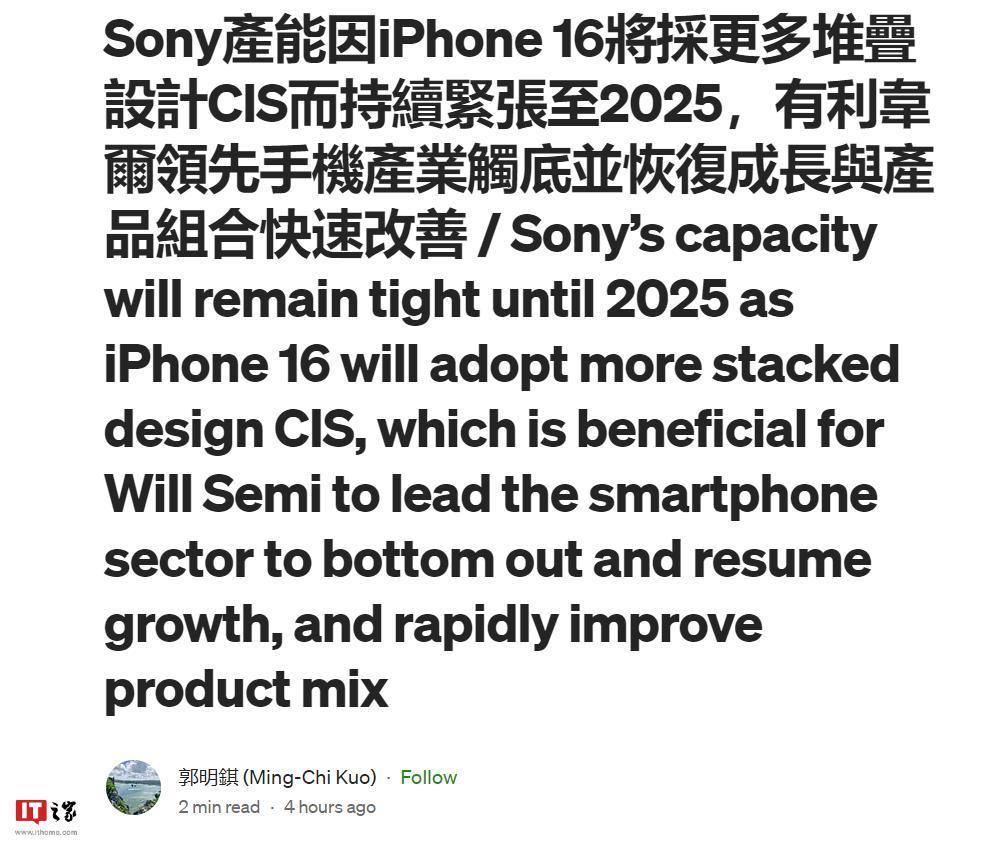 郭明錤：苹果 iPhone 16 系列采用堆叠式后置摄像头传感器设计