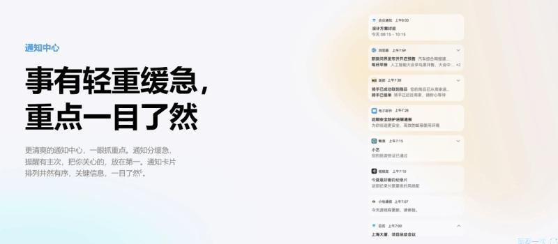 用上了大模型的鸿蒙4，是我见过最有个性的一代。