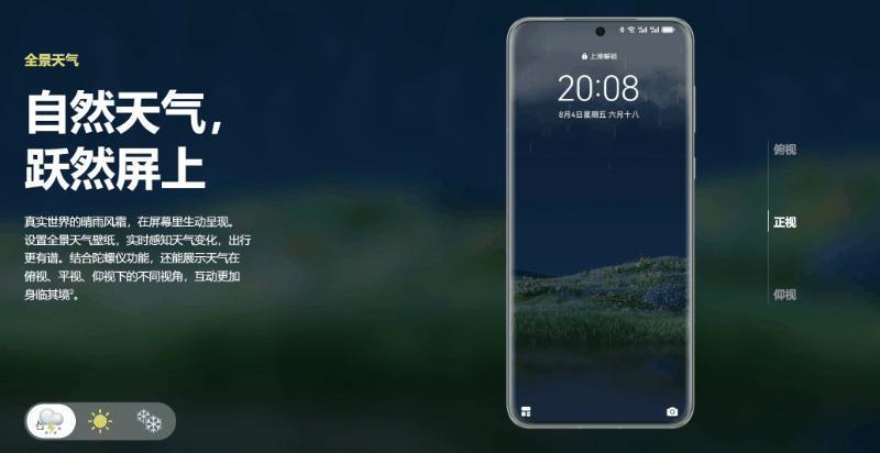 用上了大模型的鸿蒙4，是我见过最有个性的一代。