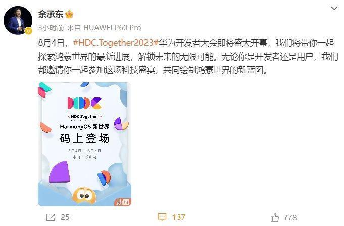 用上了大模型的鸿蒙4，是我见过最有个性的一代。