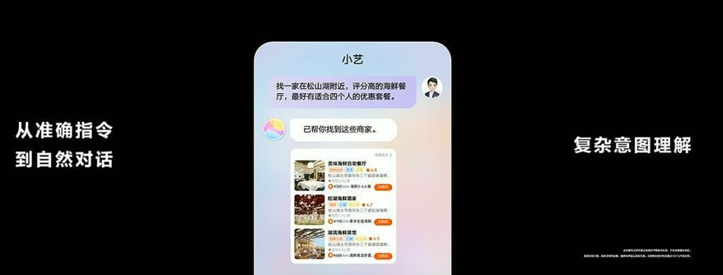 用上了大模型的鸿蒙4，是我见过最有个性的一代。
