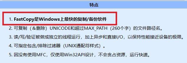 Windows文件复制慢？这些工具比它快上两倍。