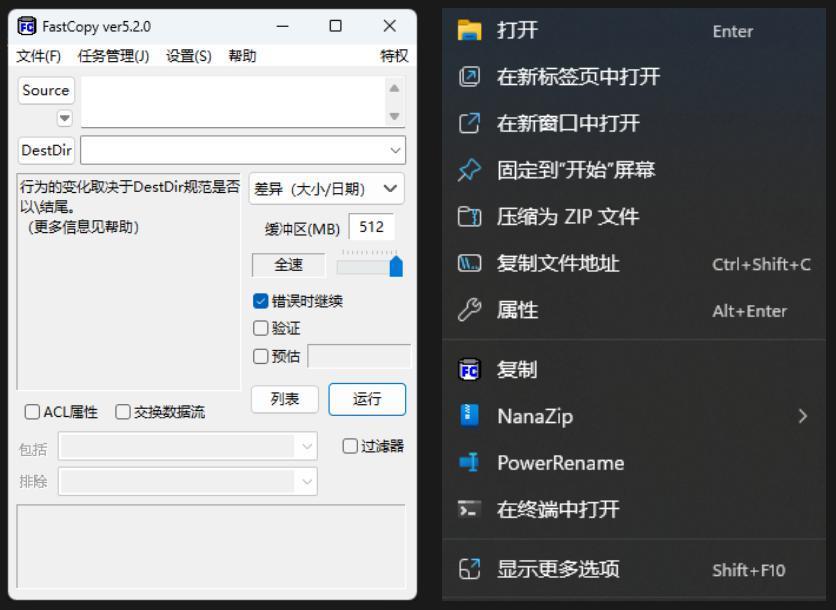 Windows文件复制慢？这些工具比它快上两倍。