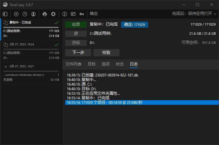 Windows文件复制慢？这些工具比它快上两倍。