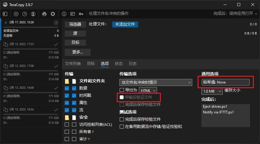 Windows文件复制慢？这些工具比它快上两倍。