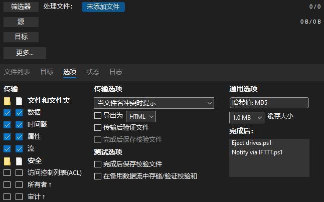 Windows文件复制慢？这些工具比它快上两倍。