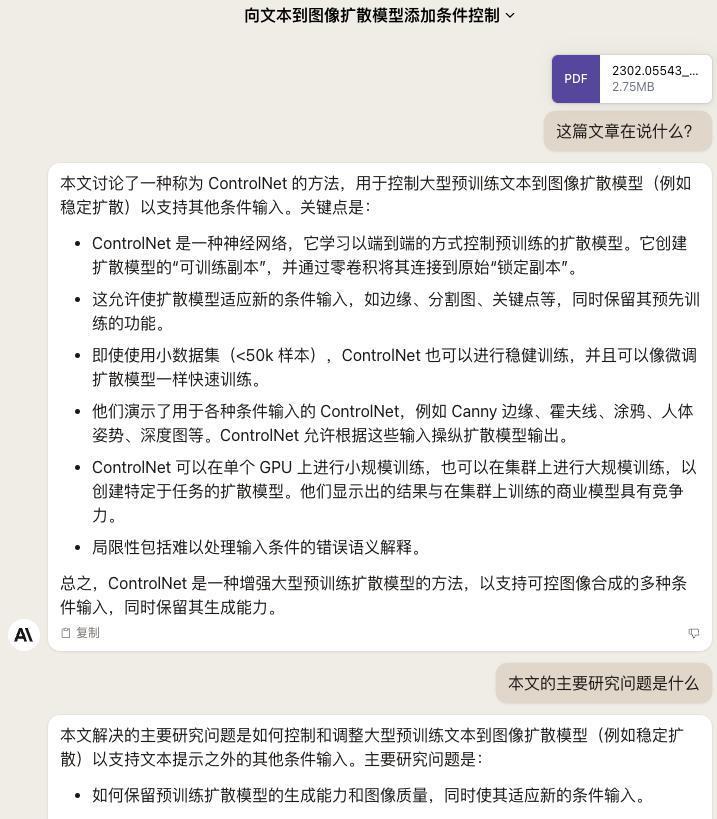 AI 降临 —— 个人笔记的黄昏？