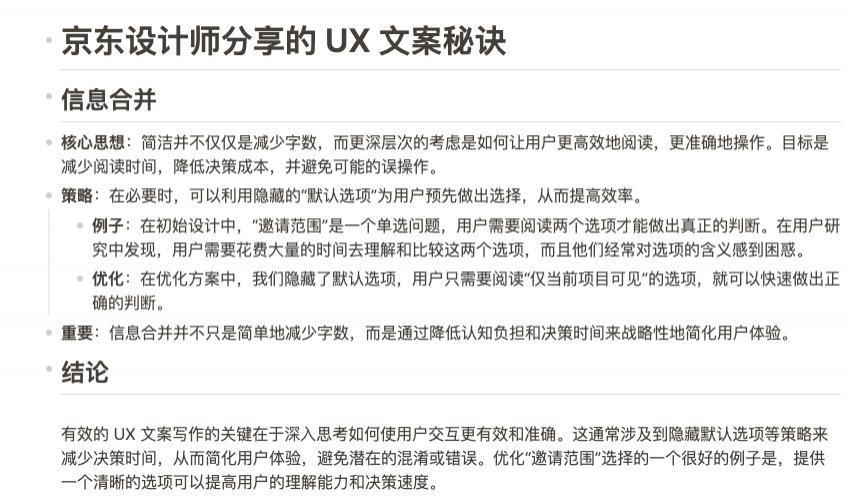 AI 降临 —— 个人笔记的黄昏？